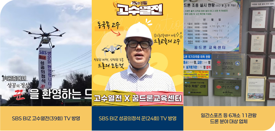 방송출연